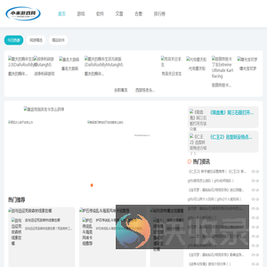 小米游戏网