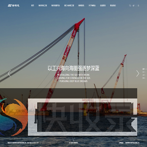 海南海明志海洋科技有限公司