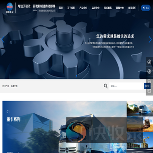 湖南维信机械有限公司