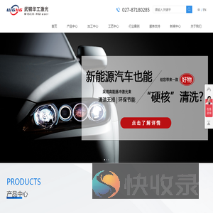 超高速激光熔覆