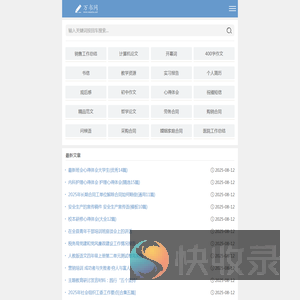 学习工作资料
