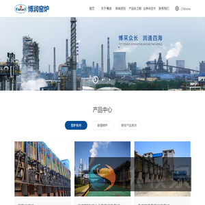 湖北博润窑炉设备有限公司