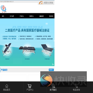 康复理疗设备