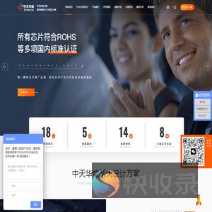 电源管理ic芯片方案开发