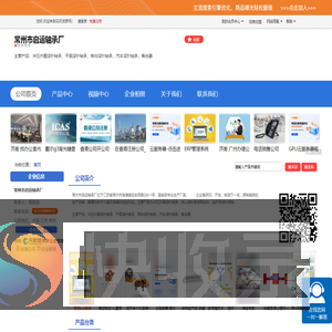 常州市启运轴承厂「企业信息」