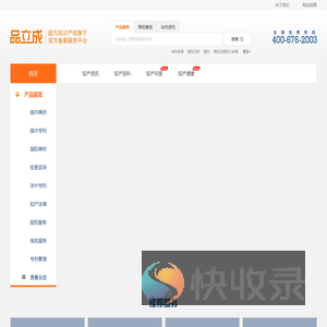 专利申请