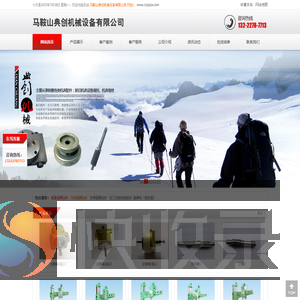 马鞍山典创机械设备有限公司
