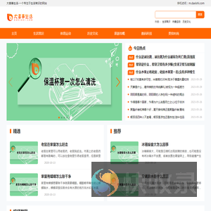 大喜事生活