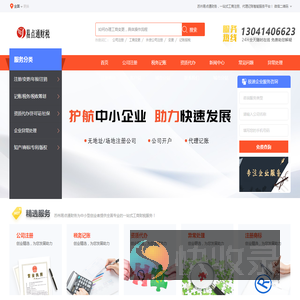 苏州代办注册公司