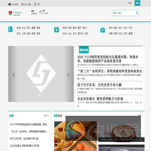 中国健康报