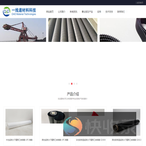 苏州一线道材料科技有限公司