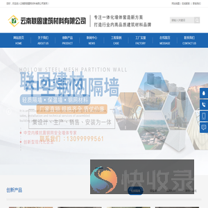 中空内模金属网水泥隔墙