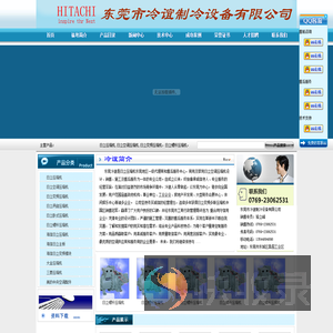 日立压缩机,日立空调压缩机,日立变频压缩机,海信日立压缩机,HITCHI