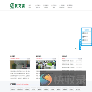 无锡优克雷科技授权代理经销上海良信