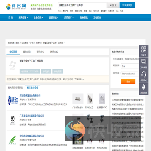 源聲五金电子工具厂