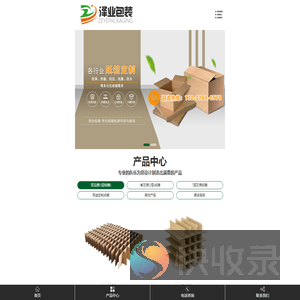 青岛纸箱