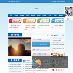 石家庄科教科普教育资源共享服务平台