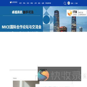 国家旅业网