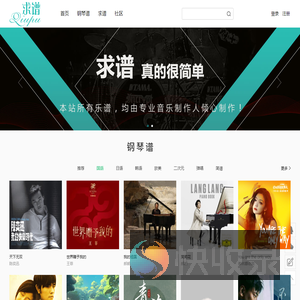 求谱网