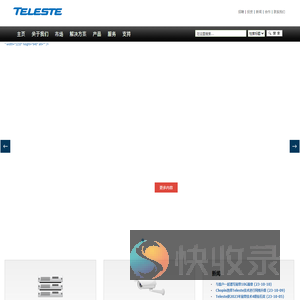 北京泰勒斯特科技有限公司
