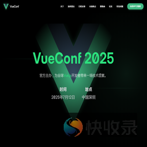 VueConf
