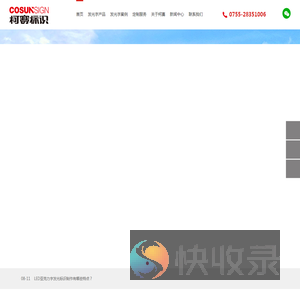 LED发光字制作厂家