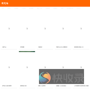 幔花瑶汉服网