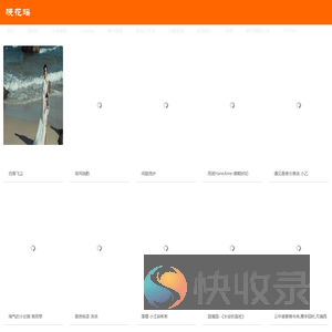 幔花瑶汉服网