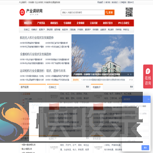 产业调研网