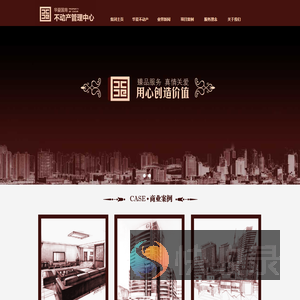 华夏国育物业