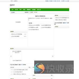 乐驴IT知识