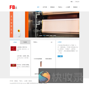 广州方邦电子股份有限公司