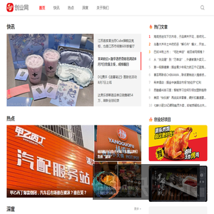 U88创业网