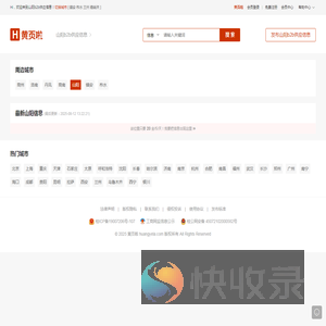 山阳黄页啦