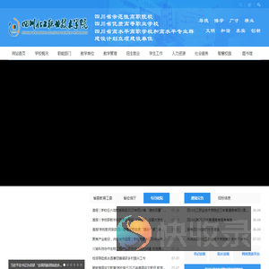 四川化工职业技术学院
