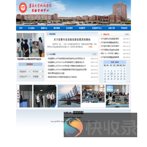 诚毅学院实验管理中心