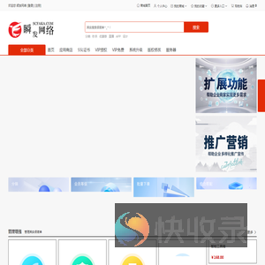 顺发网络