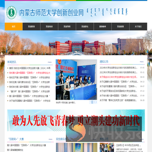 内师大创新创业网