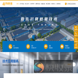 专注厂房楼房地基加固抬升纠偏
