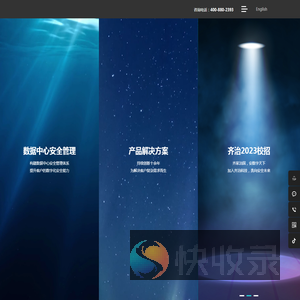 齐治科技