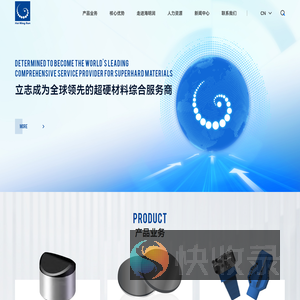 金刚石复合片