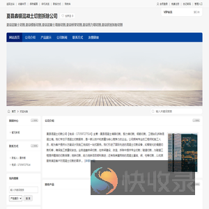 夏县混凝土切割,夏县楼板切割,夏县混凝土墙面切割,夏县鑫银混凝土切割拆除公司