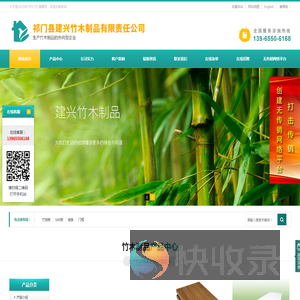 祁门县建兴竹木制品有限责任公司
