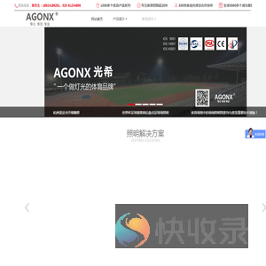 广州光希照明有限公司