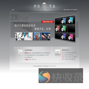 大连中科先拓科技有限公司