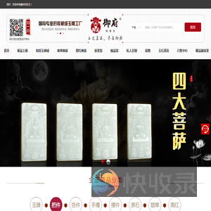玉