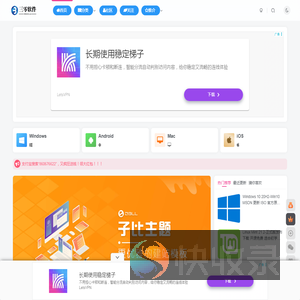 三零软件