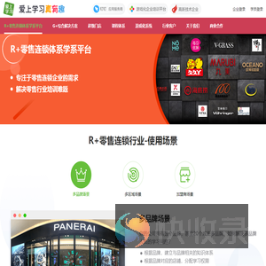 爱上学习