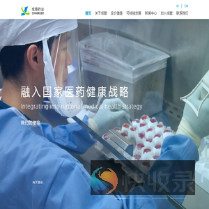 成琚药业