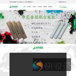 东莞市即简新材料科技有限公司